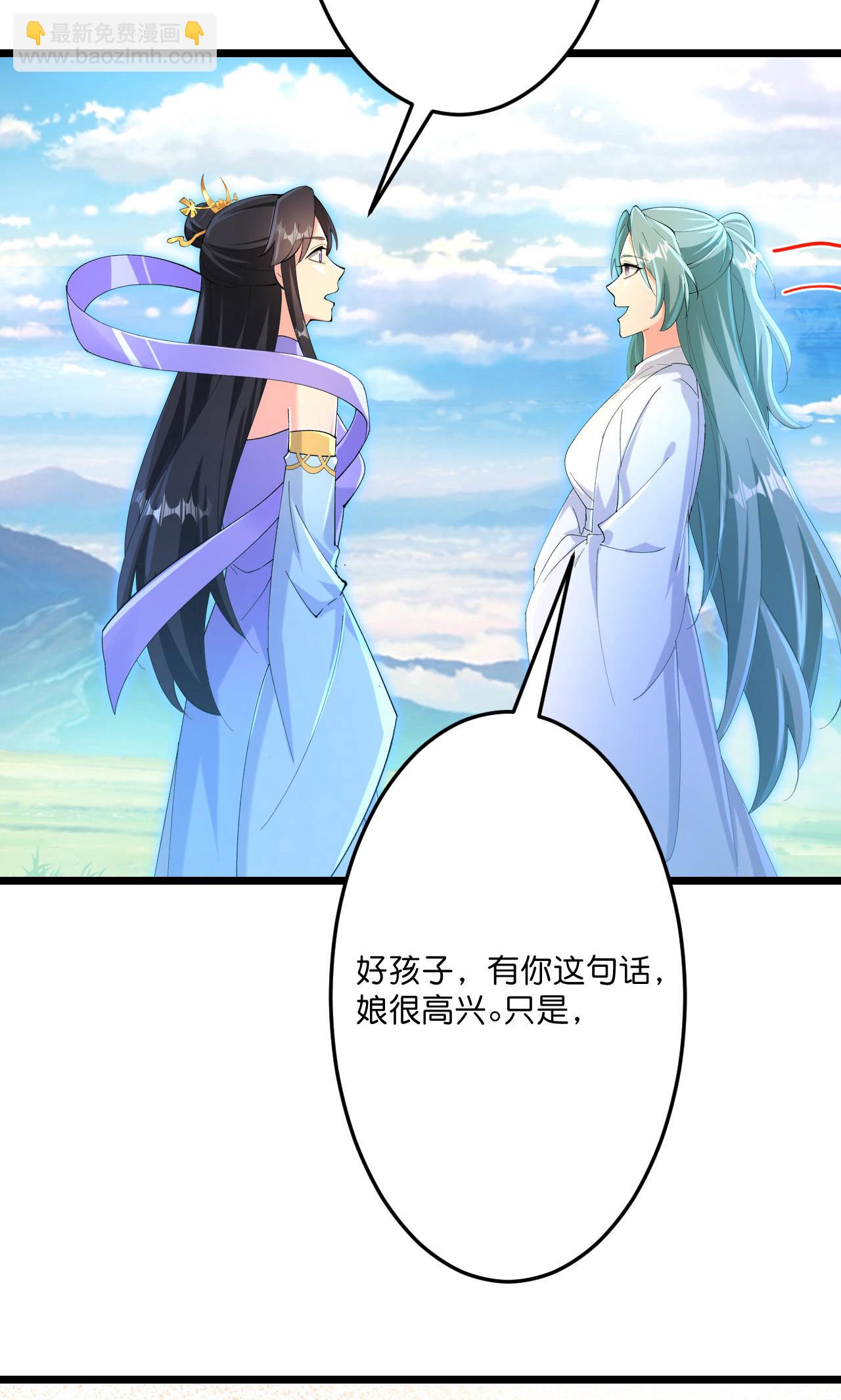 第709话 神后随夫去25