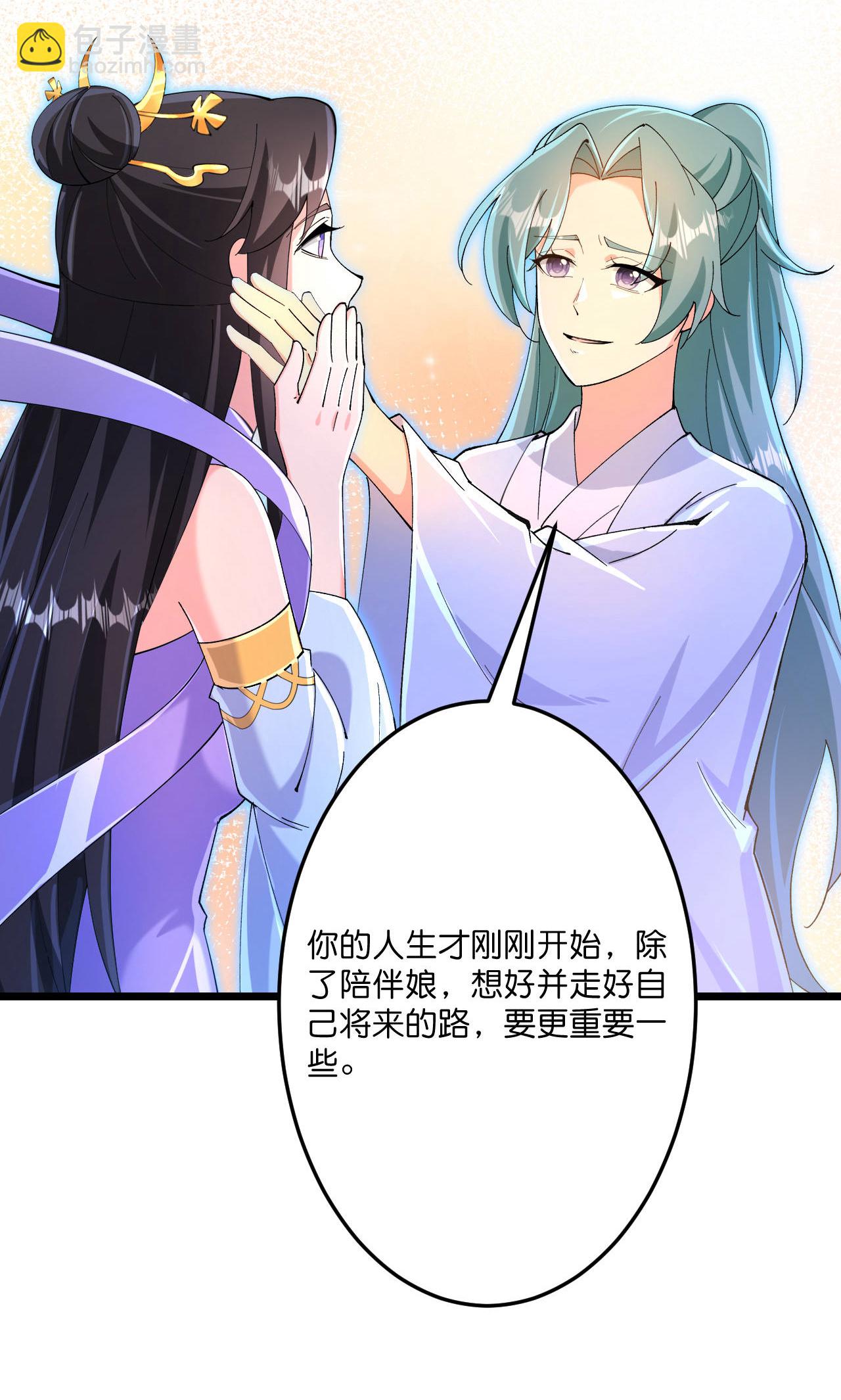 第709话 神后随夫去26