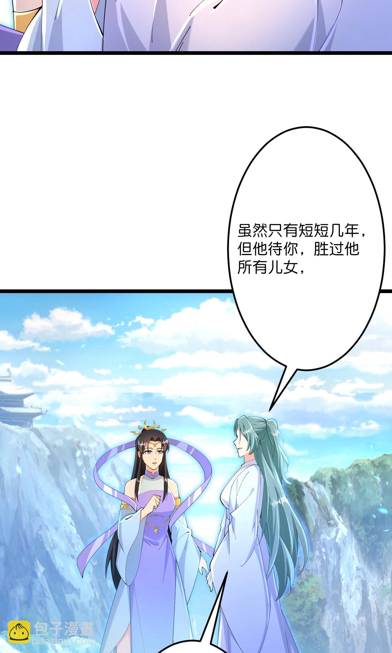 第709话 神后随夫去28