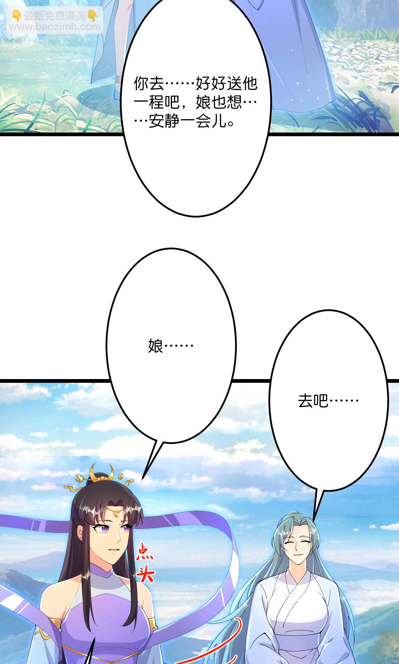 第709话 神后随夫去29