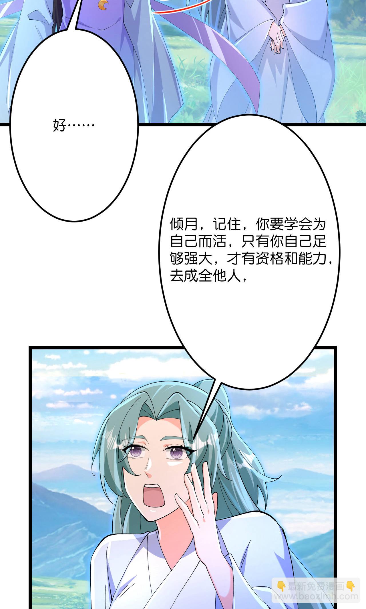 第709话 神后随夫去30