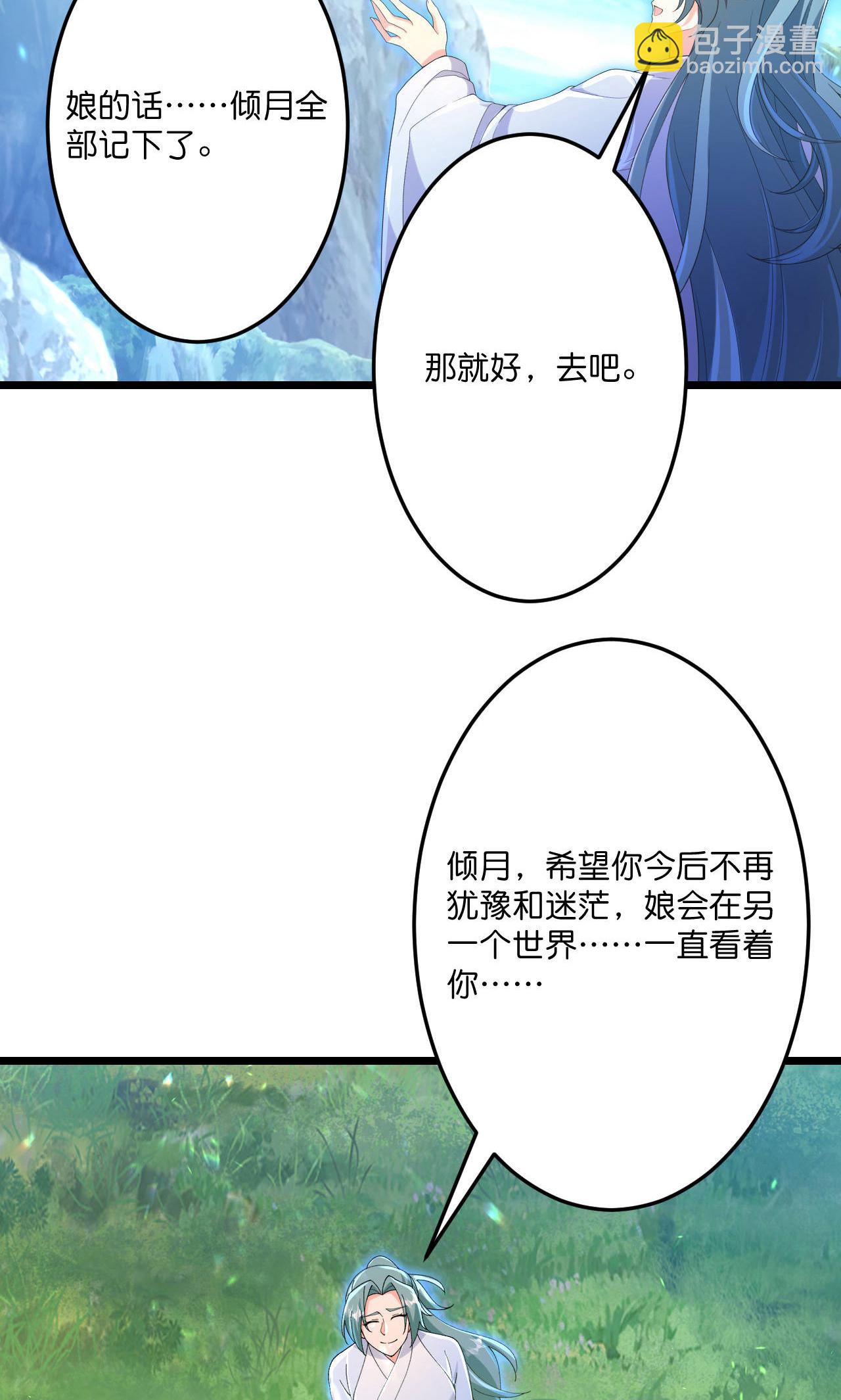 第709话 神后随夫去32