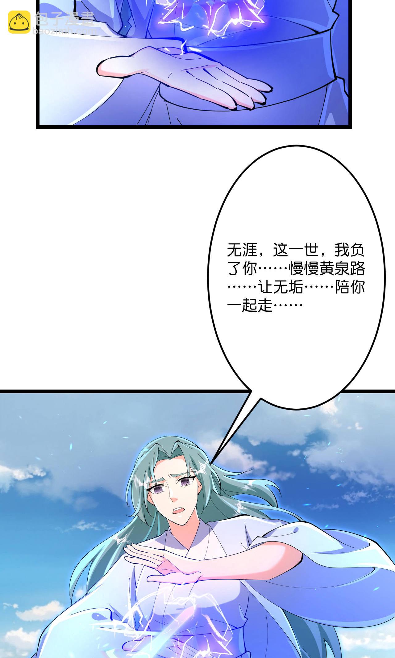 第709话 神后随夫去34