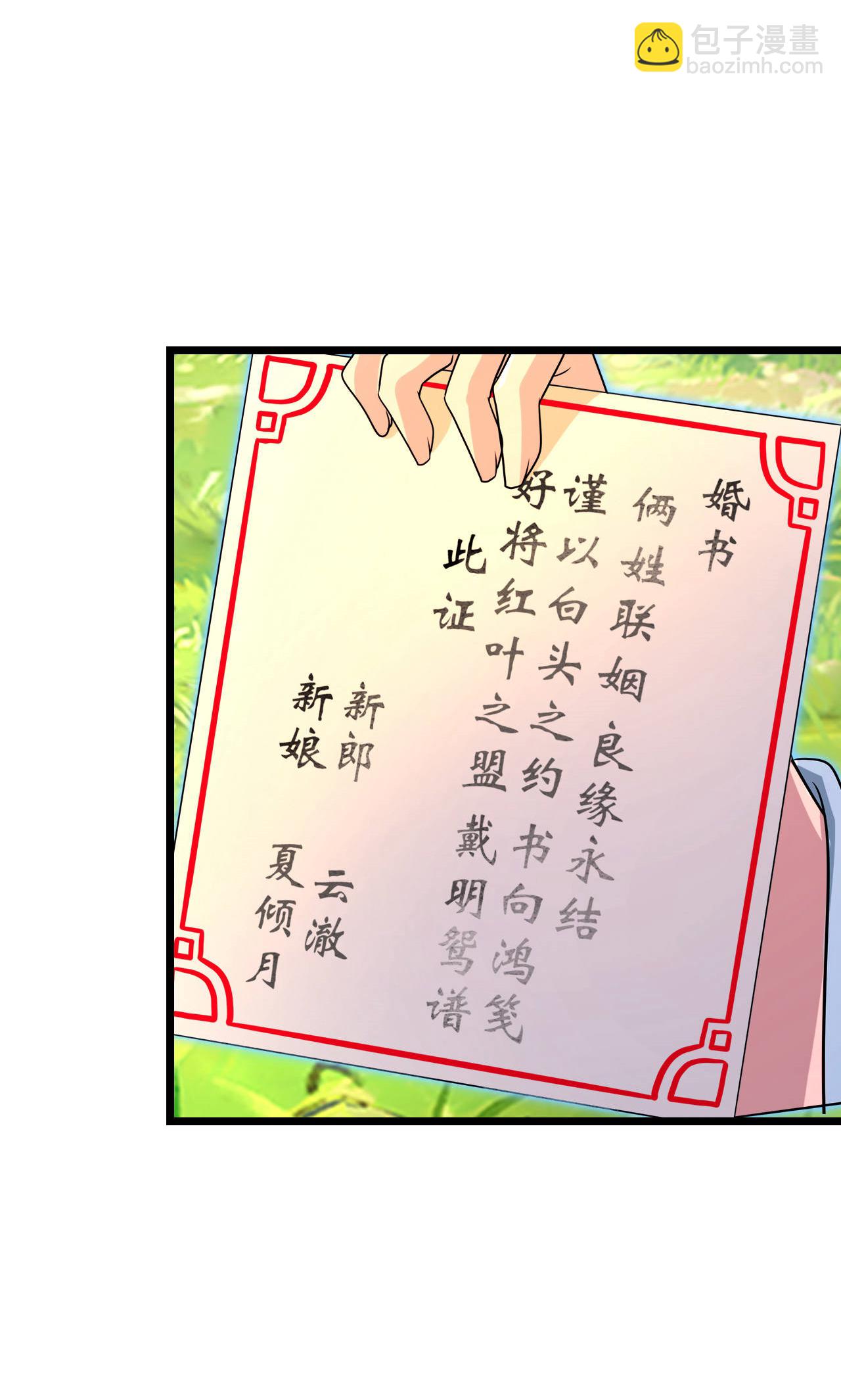 第709话 神后随夫去54