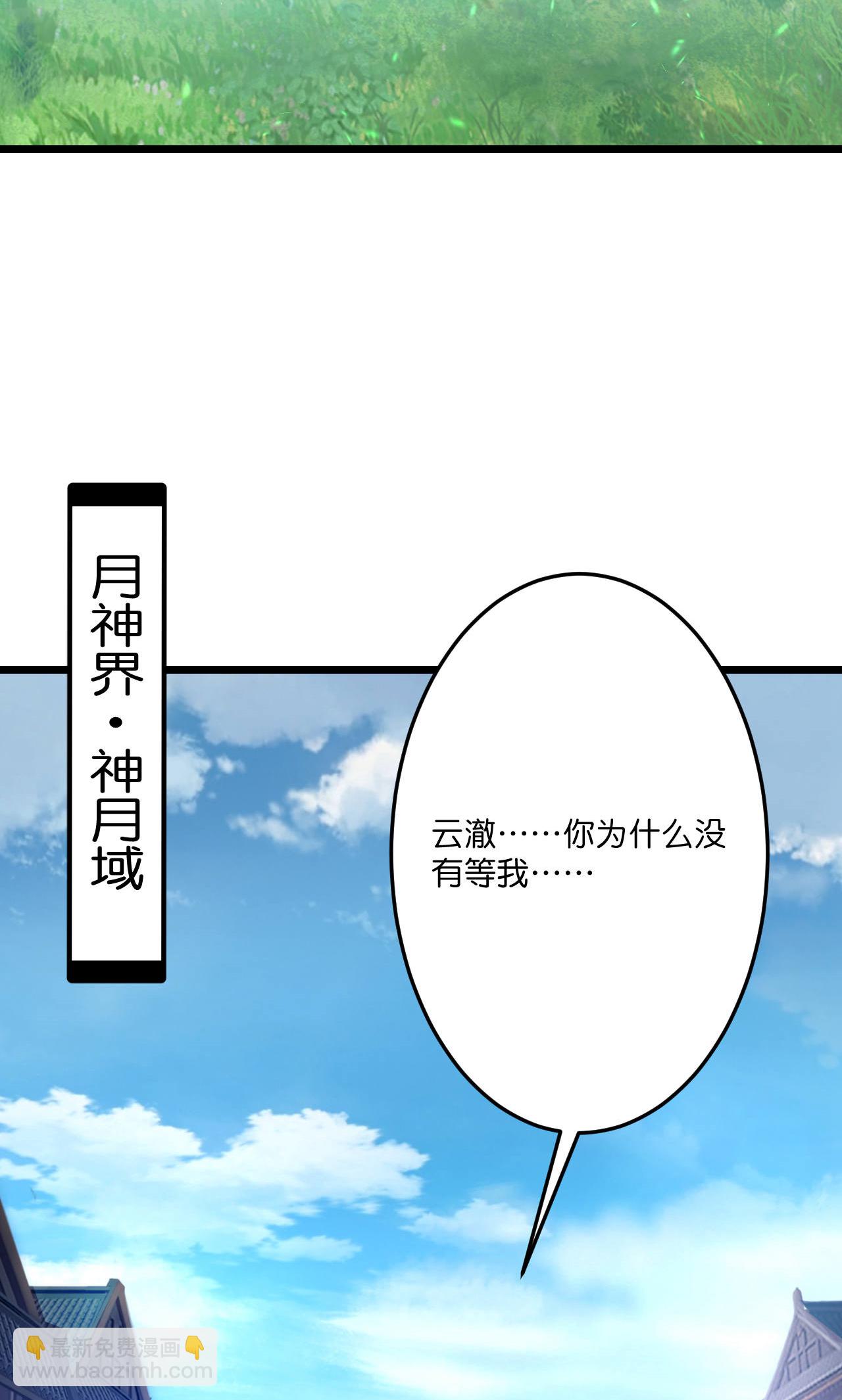 第709话 神后随夫去58