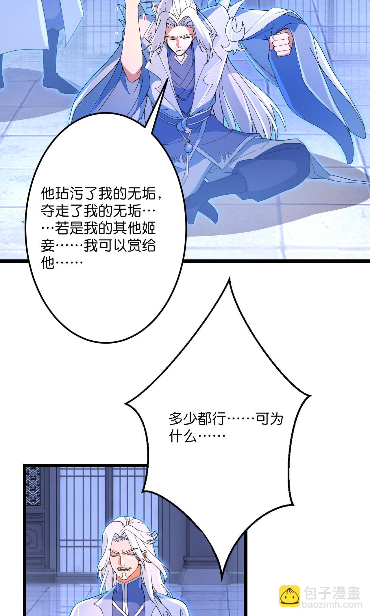 第709话 神后随夫去6
