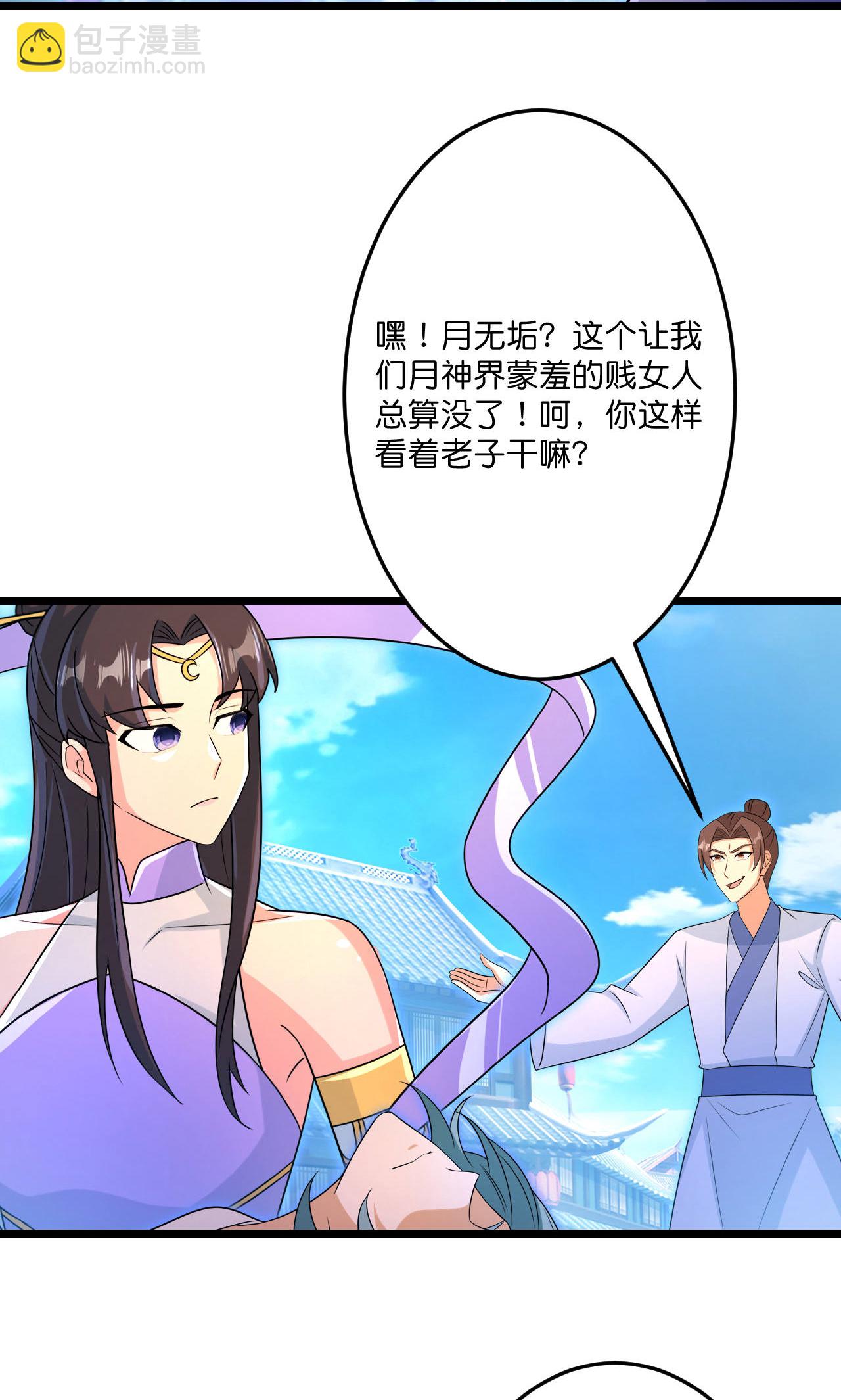 第709话 神后随夫去66