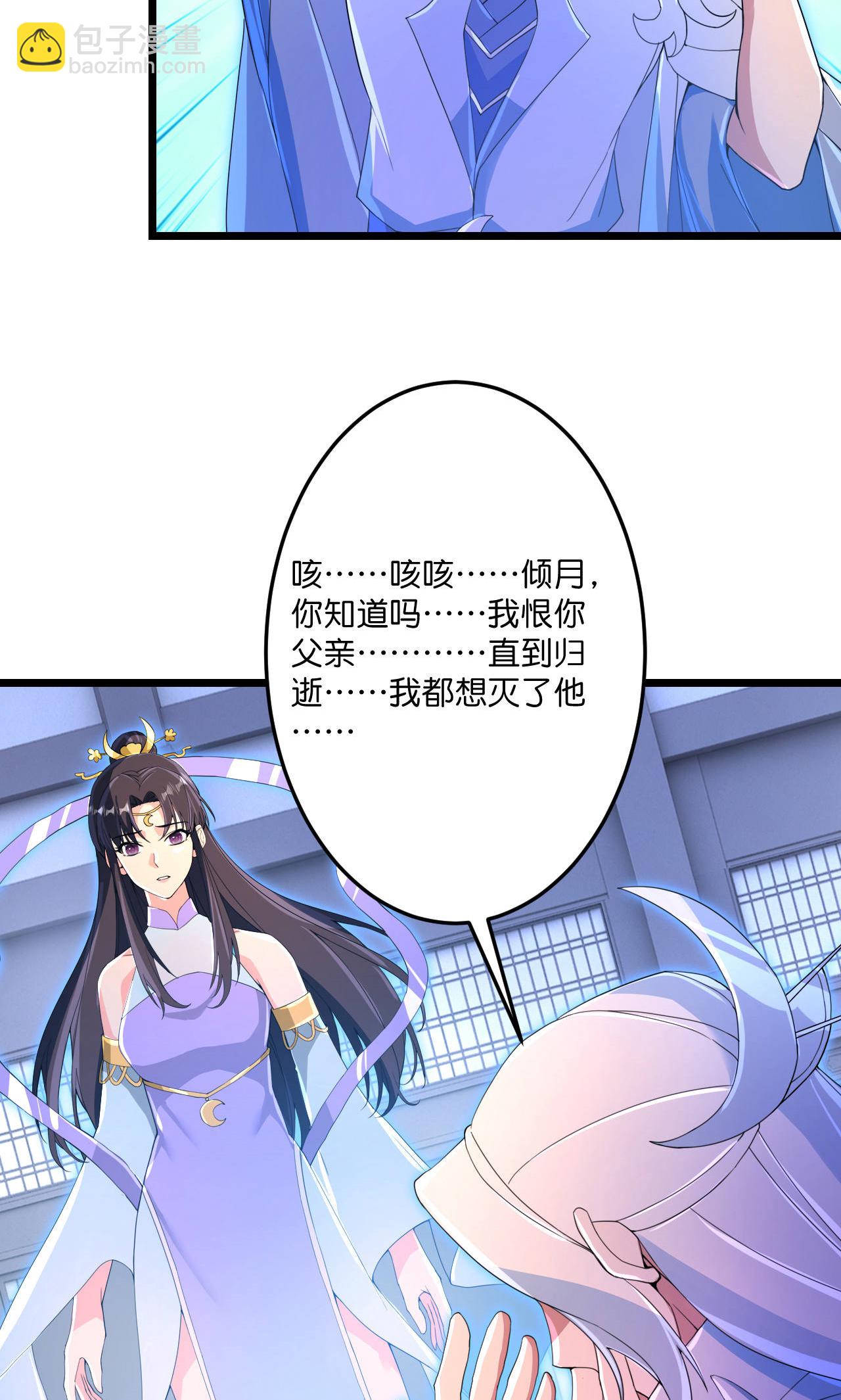 第709话 神后随夫去8