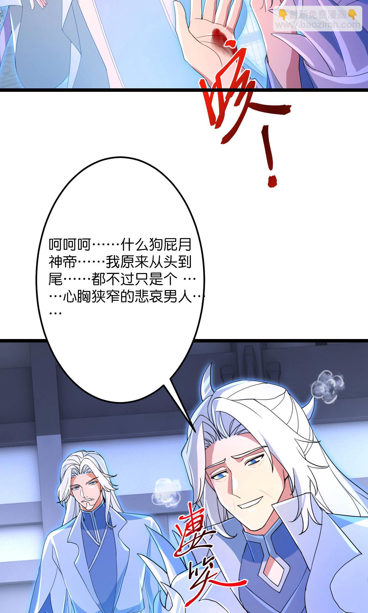 第709话 神后随夫去9