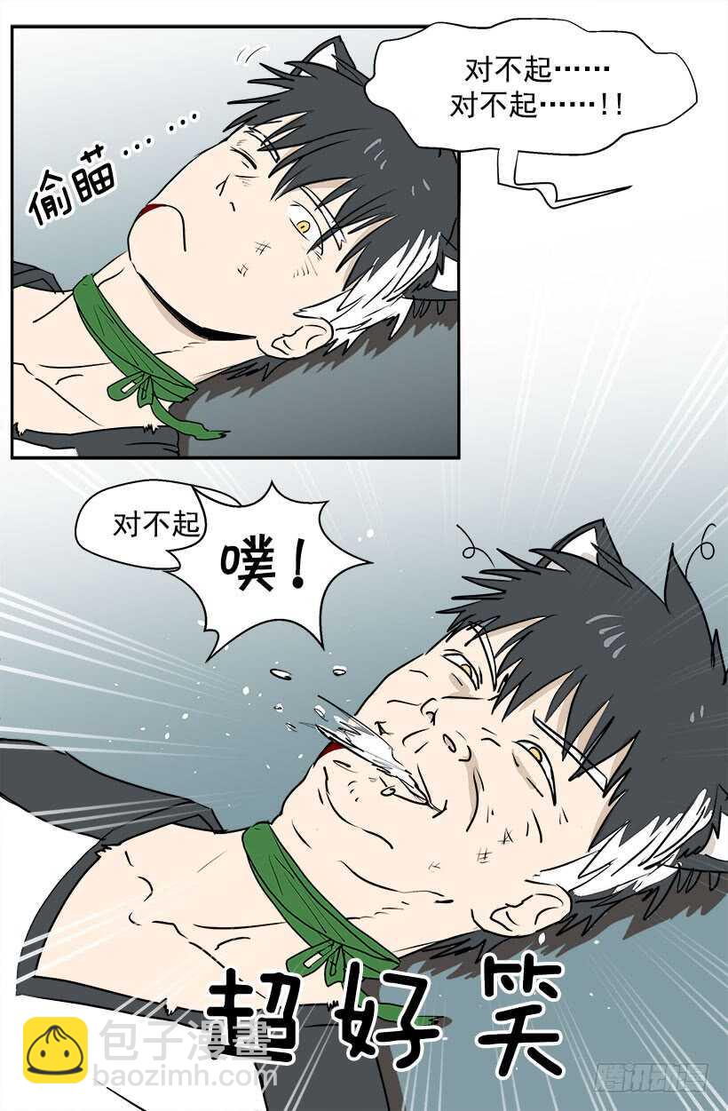 小心你的言行14