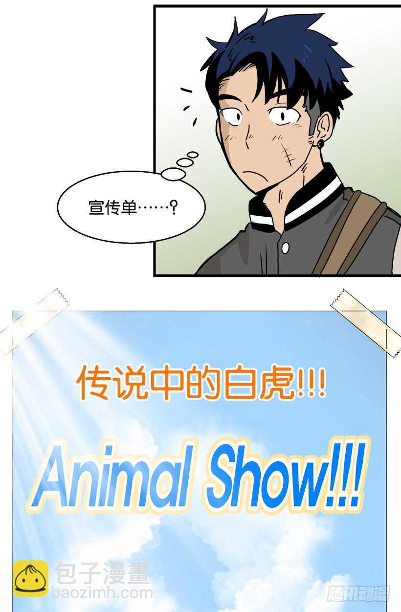 定下继承人6