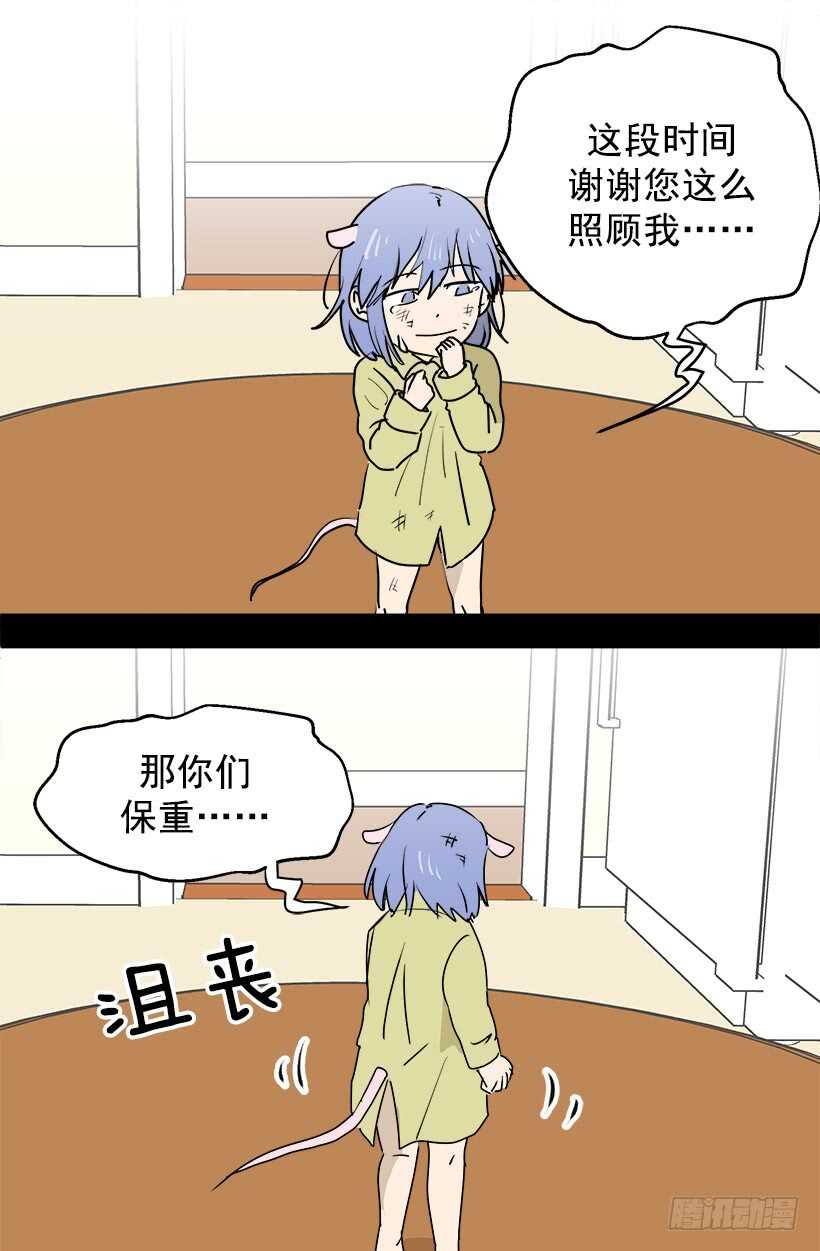 给你忠告7