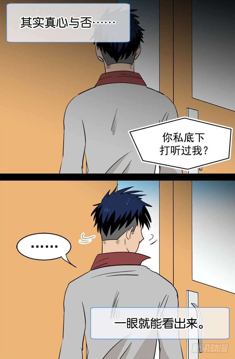 见习女骑士23