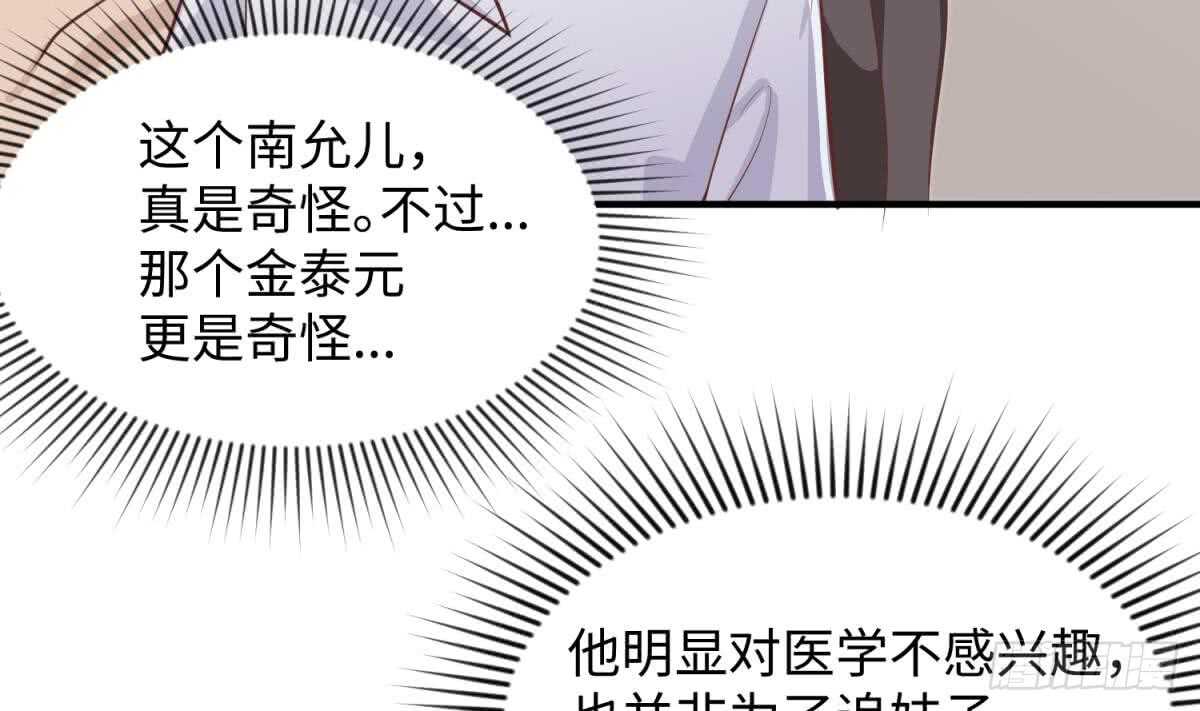 她害怕了34
