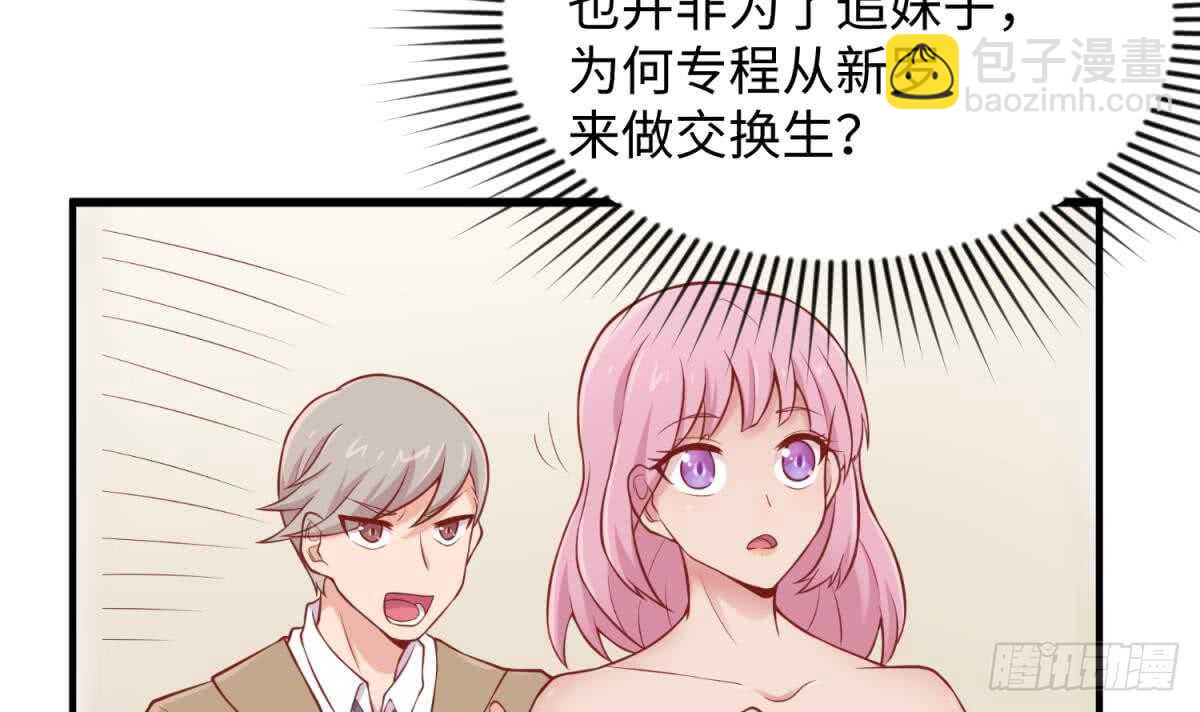 她害怕了35