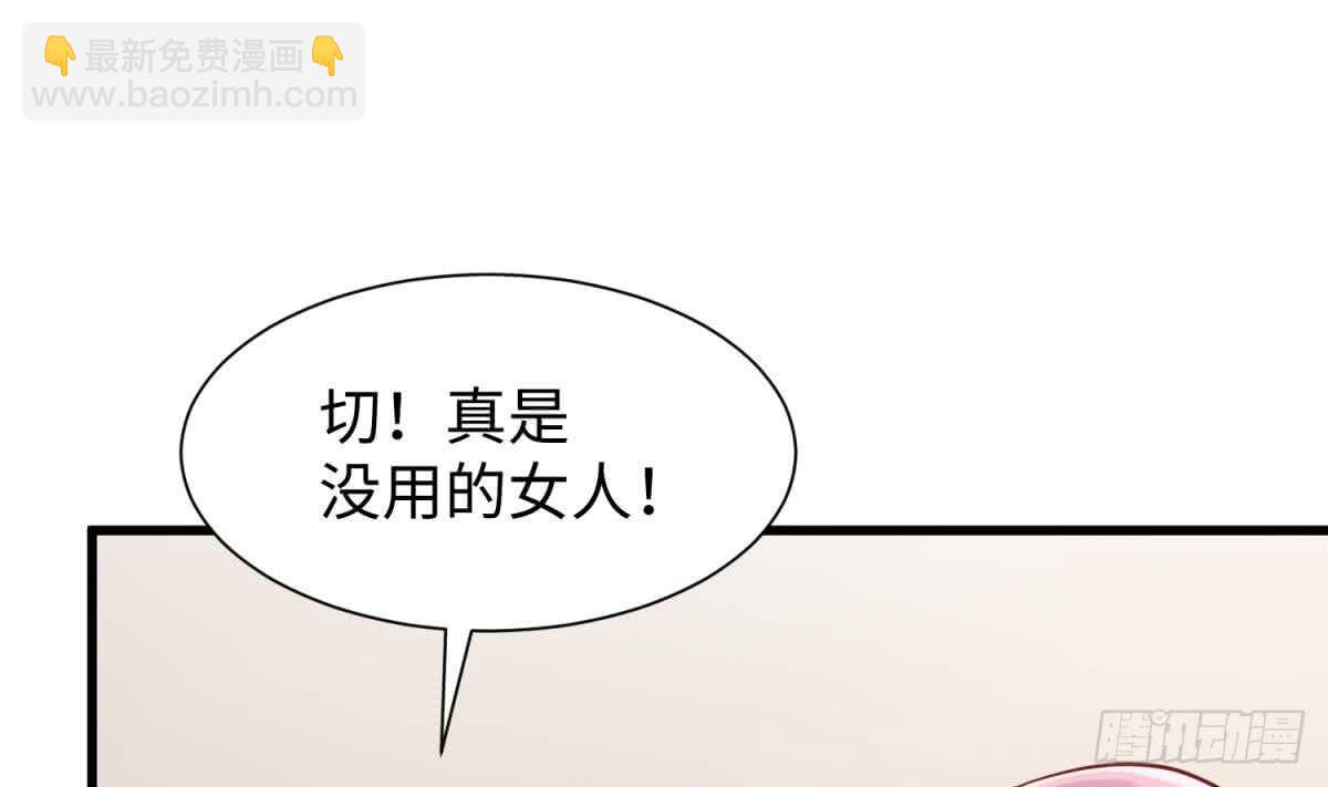 她害怕了6