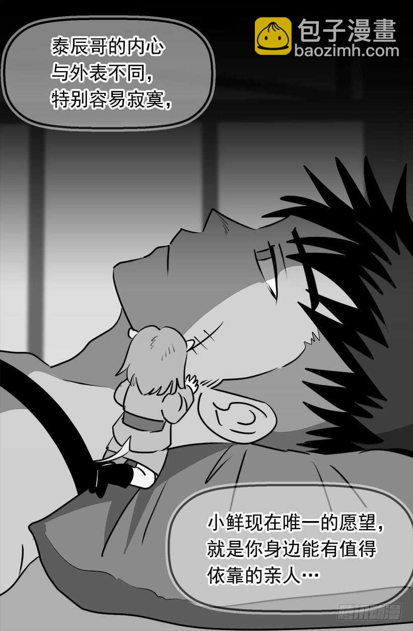 第二季完结篇2