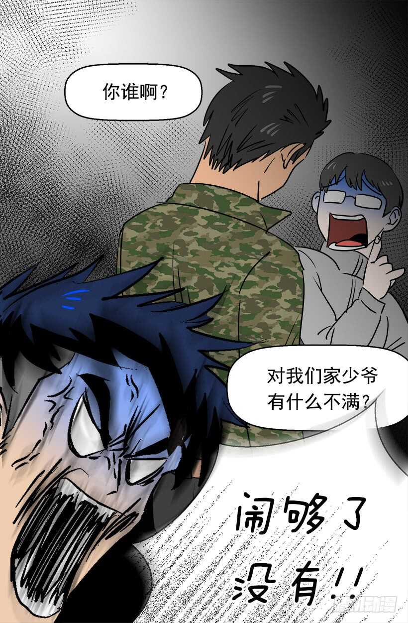 第二季完结篇38