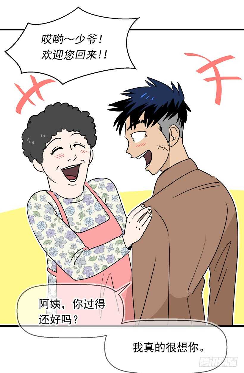 第二季完结篇45