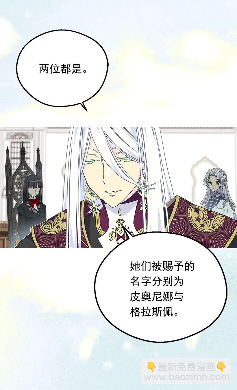真正的神选之女14