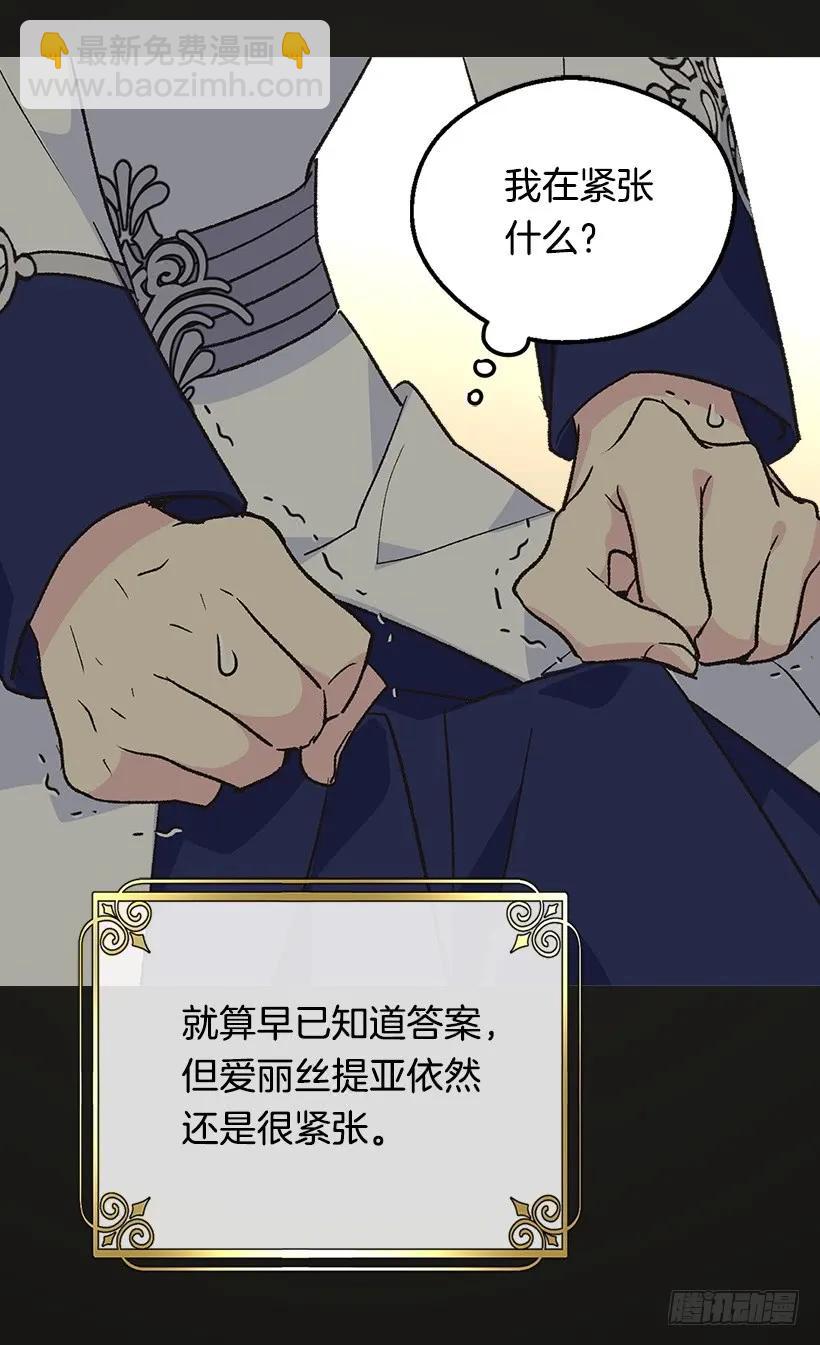 真正的神选之女17