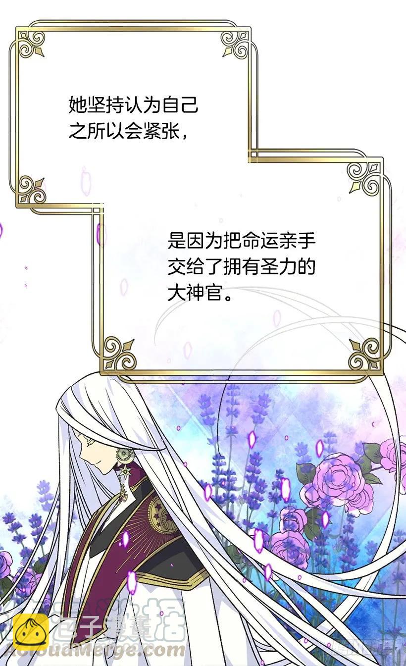 真正的神选之女18