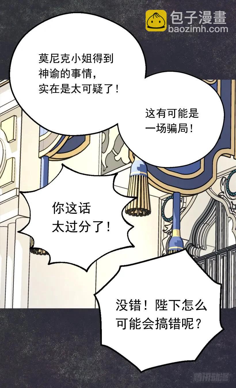 真正的神选之女2