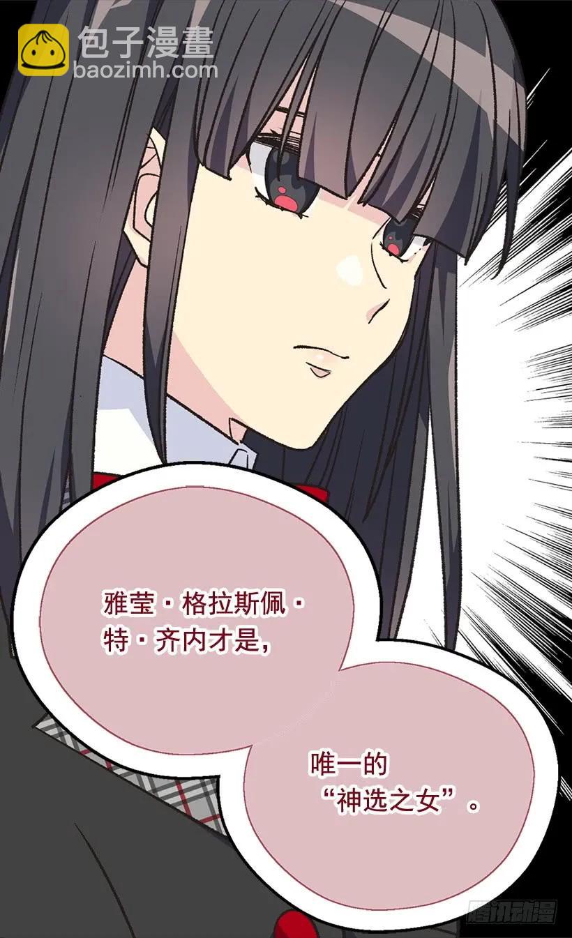 真正的神选之女20