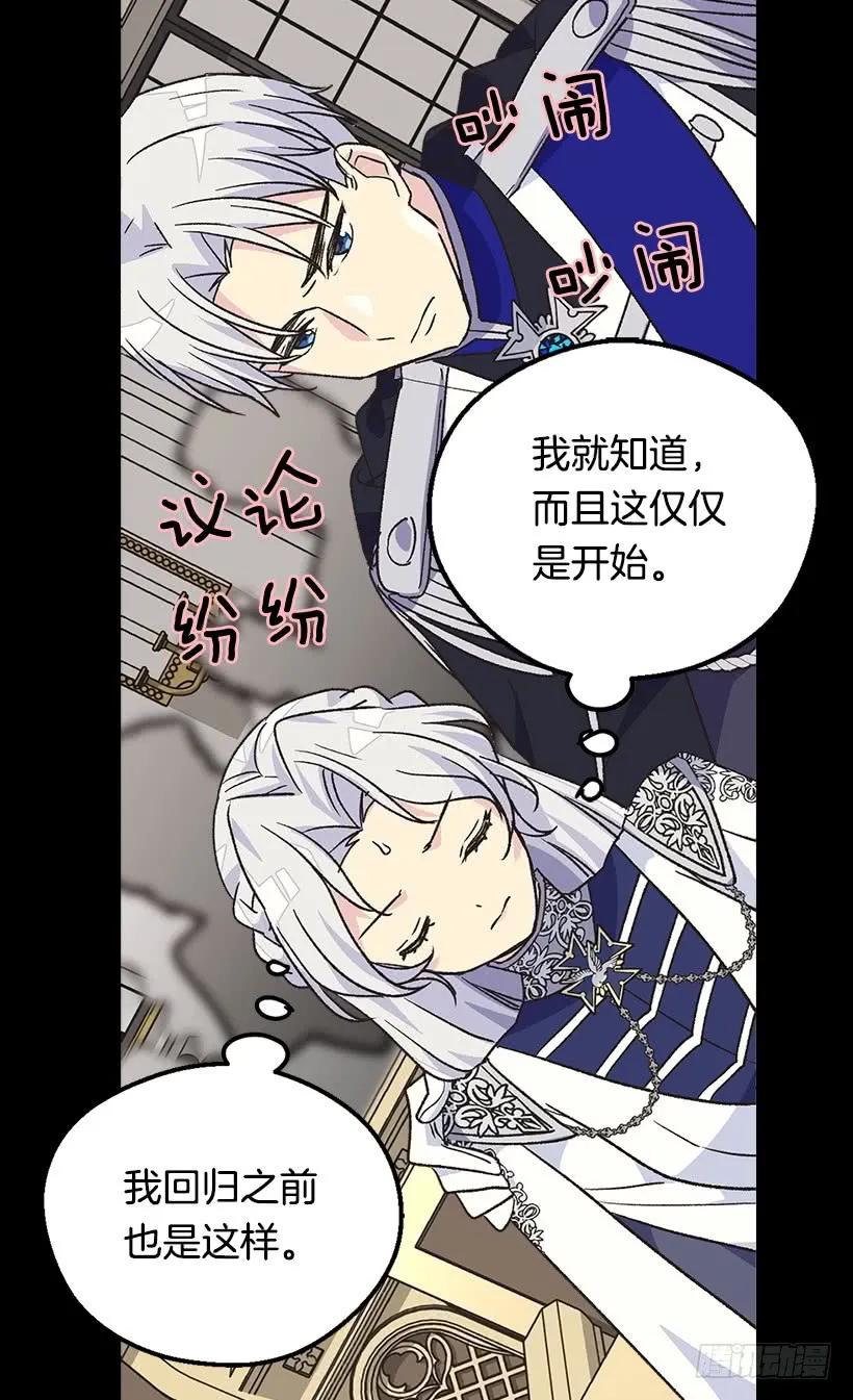 真正的神选之女22