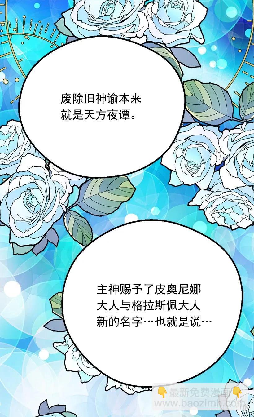真正的神选之女29