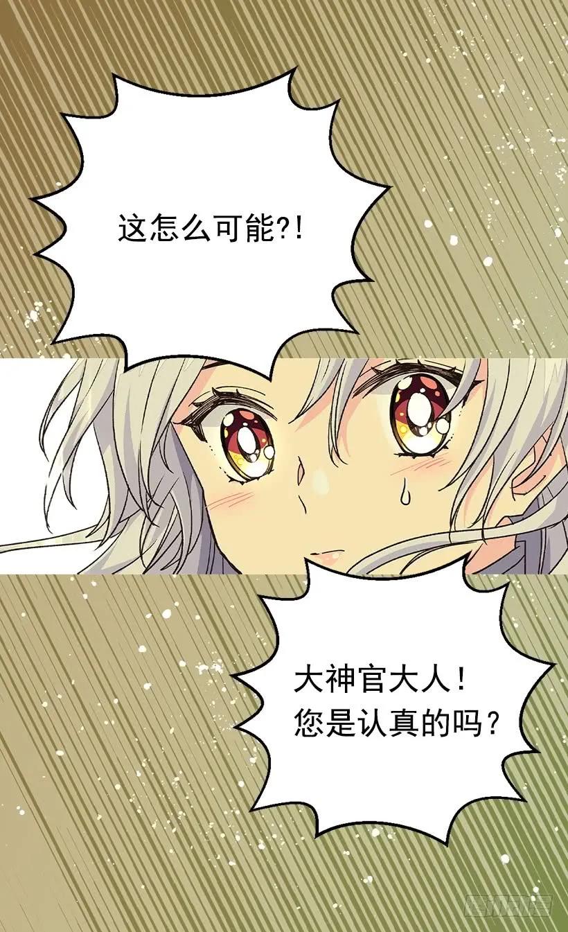 真正的神选之女31