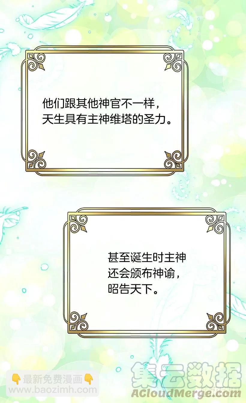 真正的神选之女33