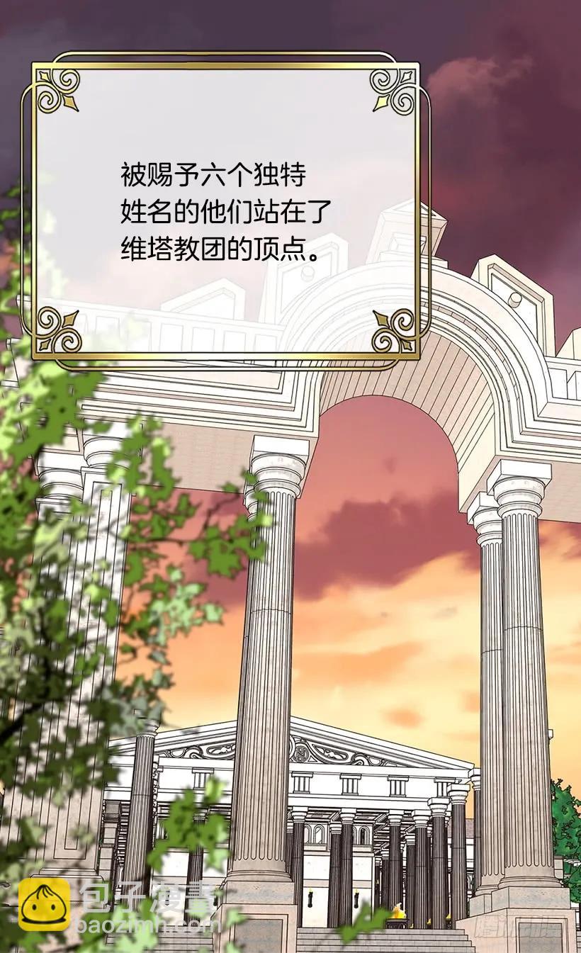 真正的神选之女34