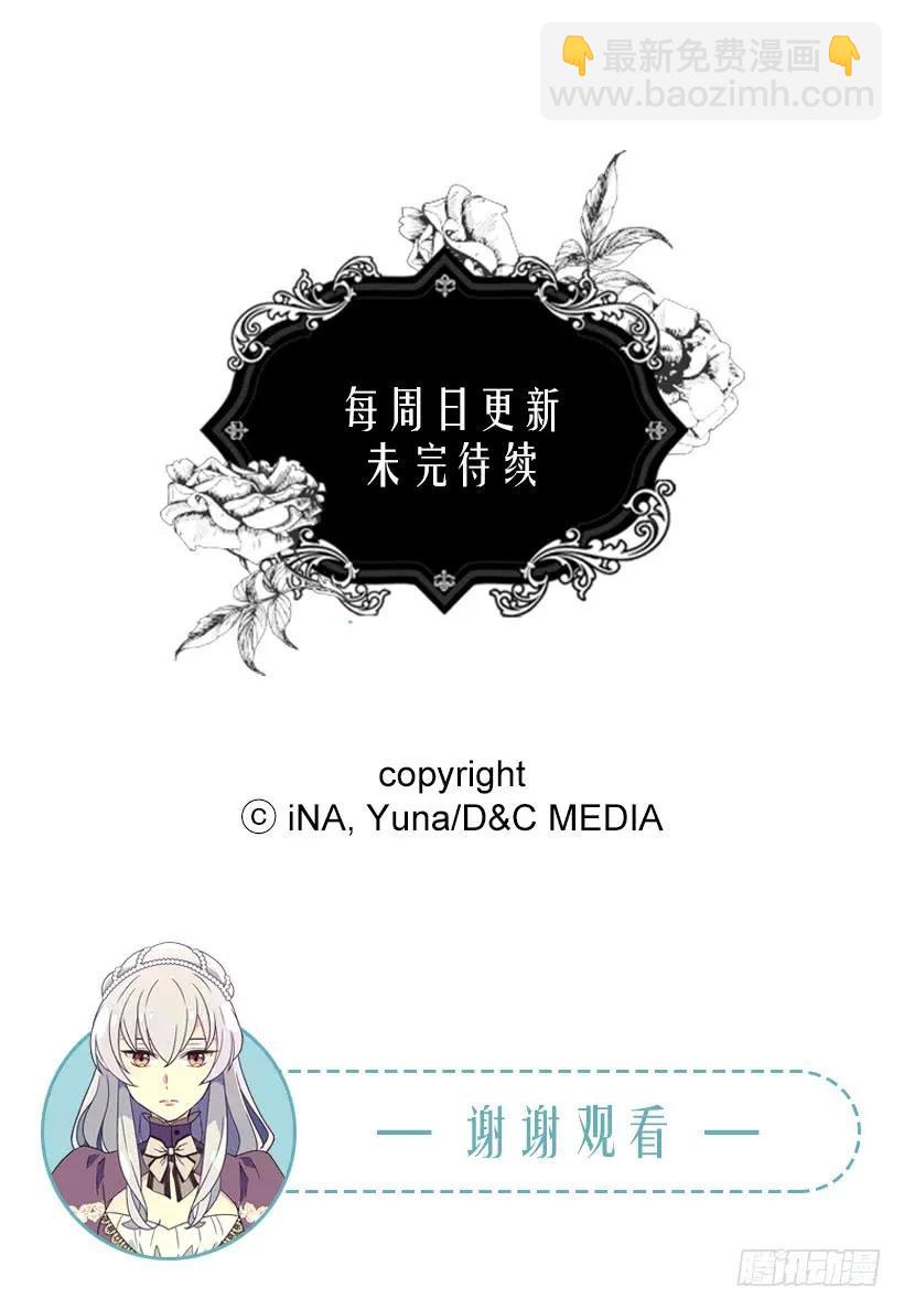 真正的神选之女41