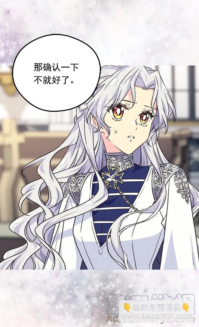 真正的神选之女6