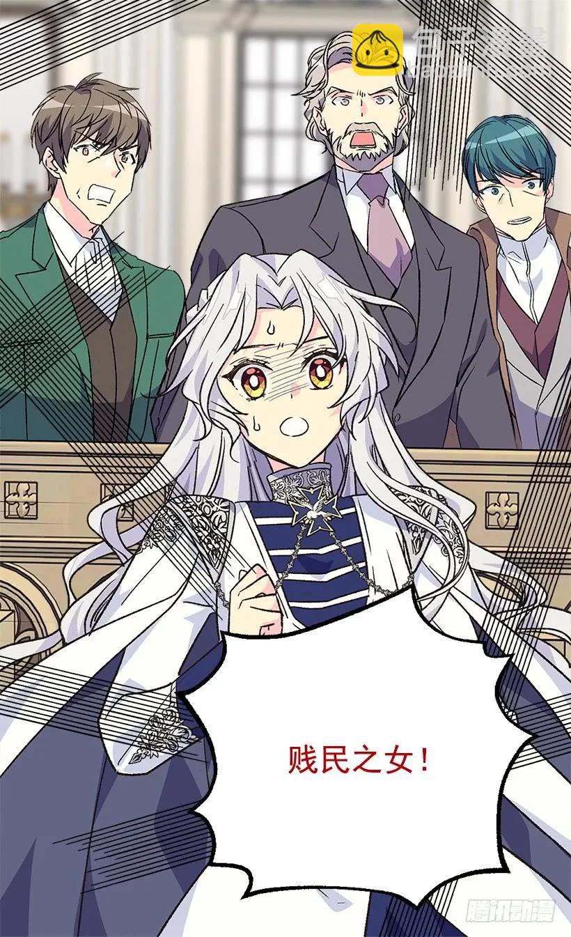 贱民之女41