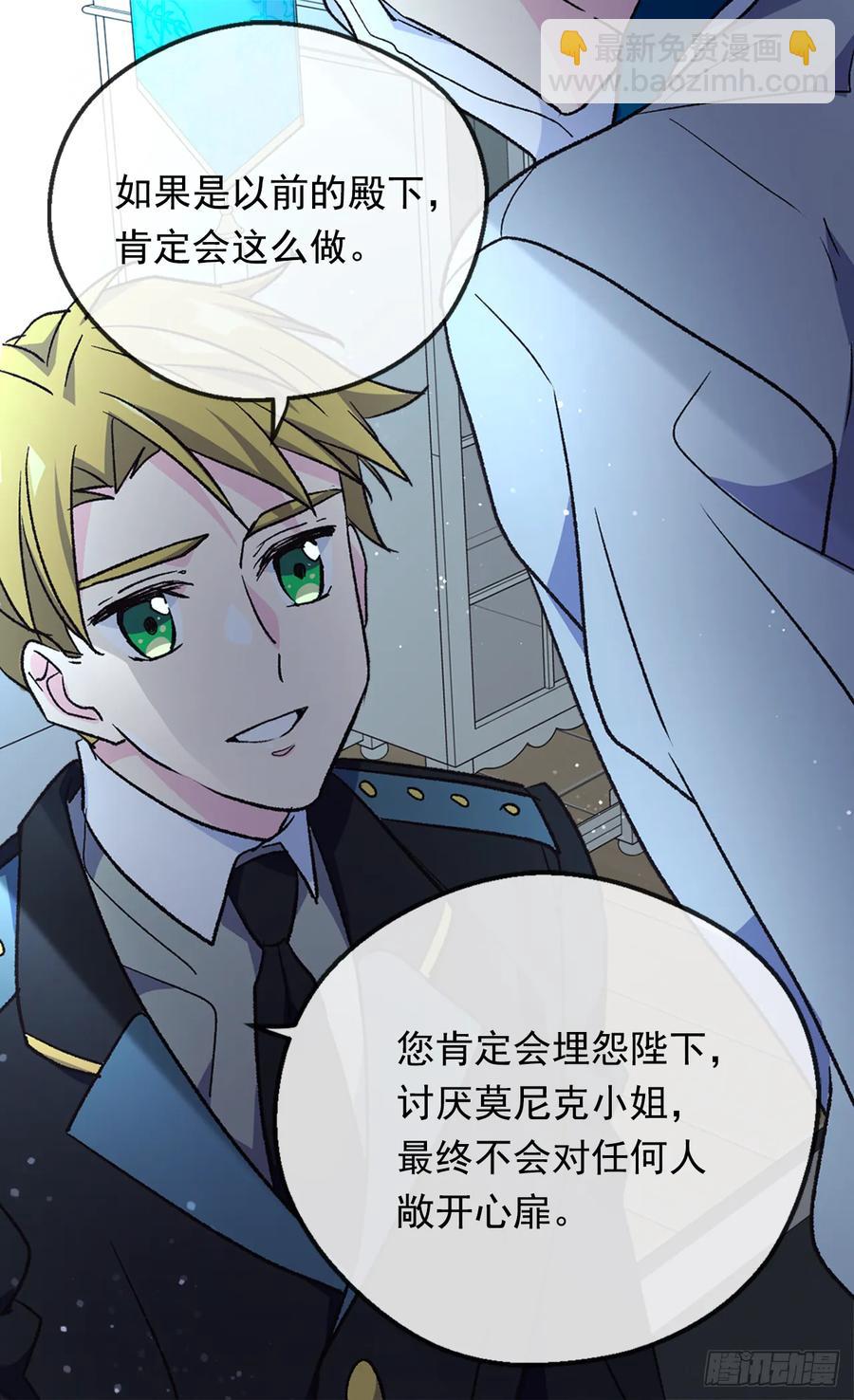殿下的改变23