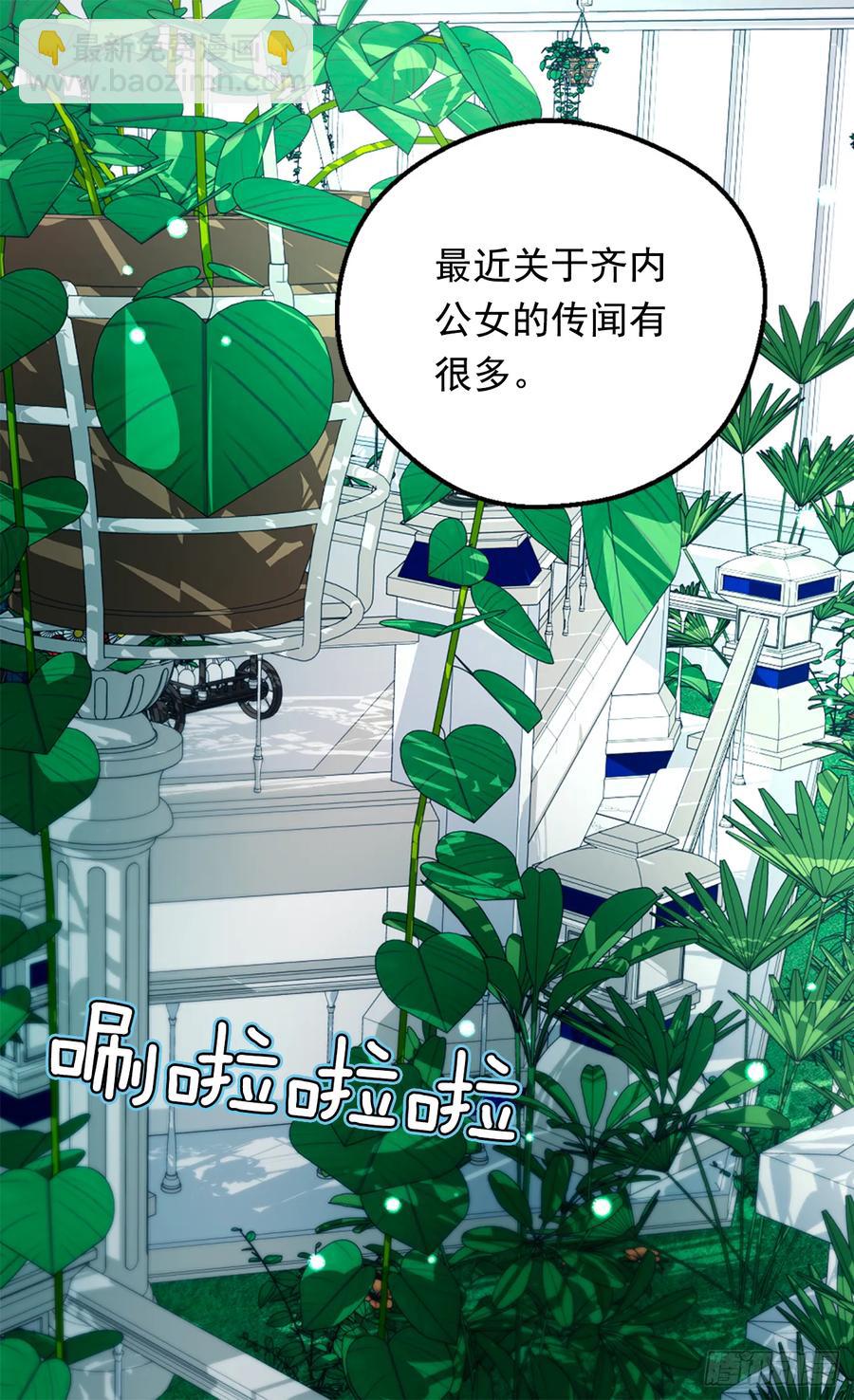 殿下的改变31