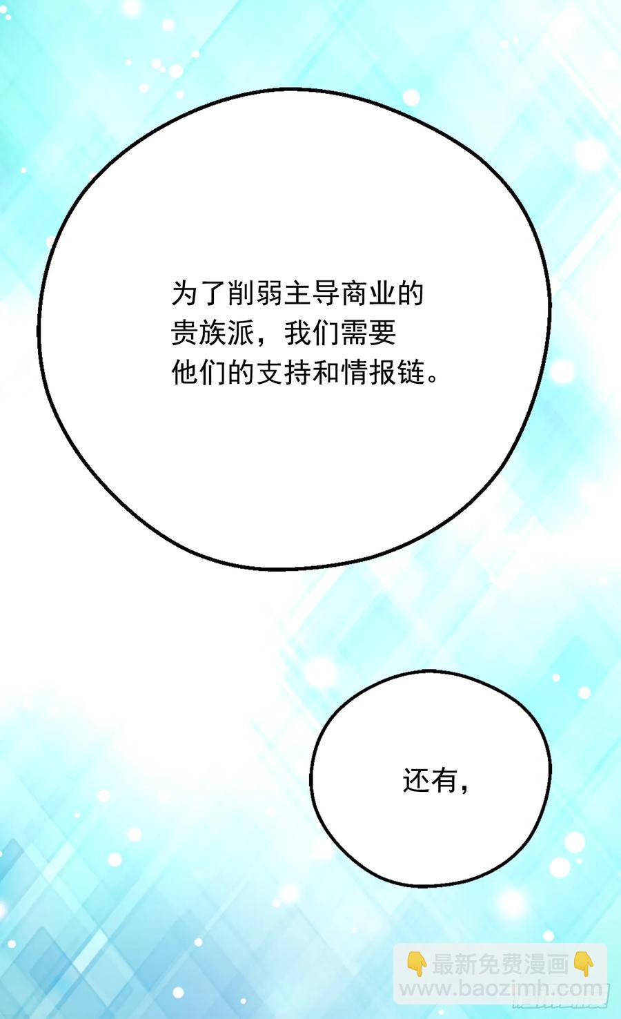 殿下的改变39