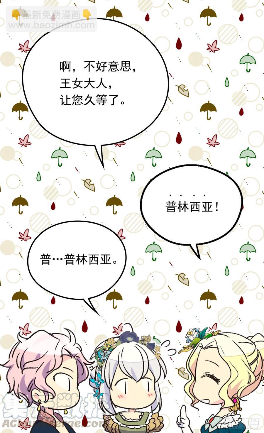 殿下的改变44