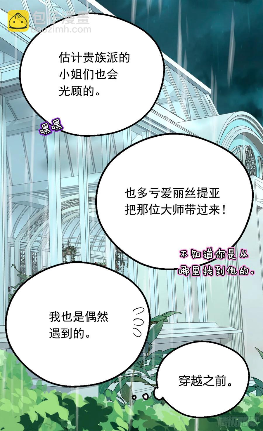 殿下的改变46