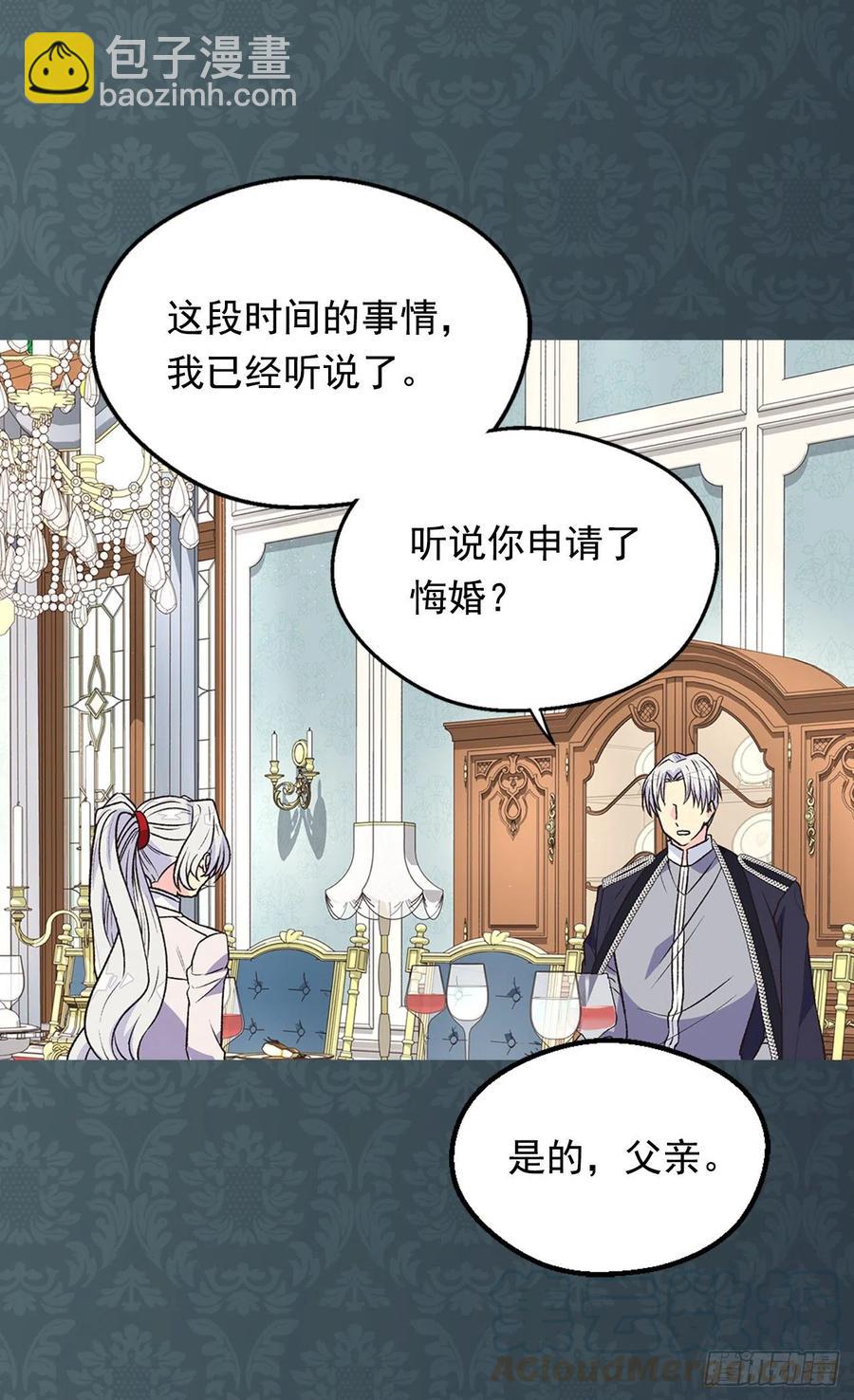申请悔婚32