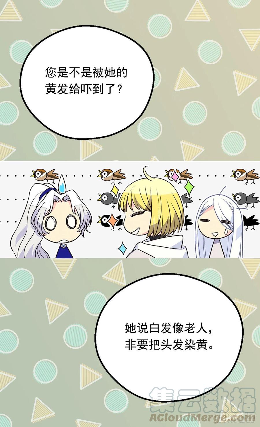 齐内公爵的计划12