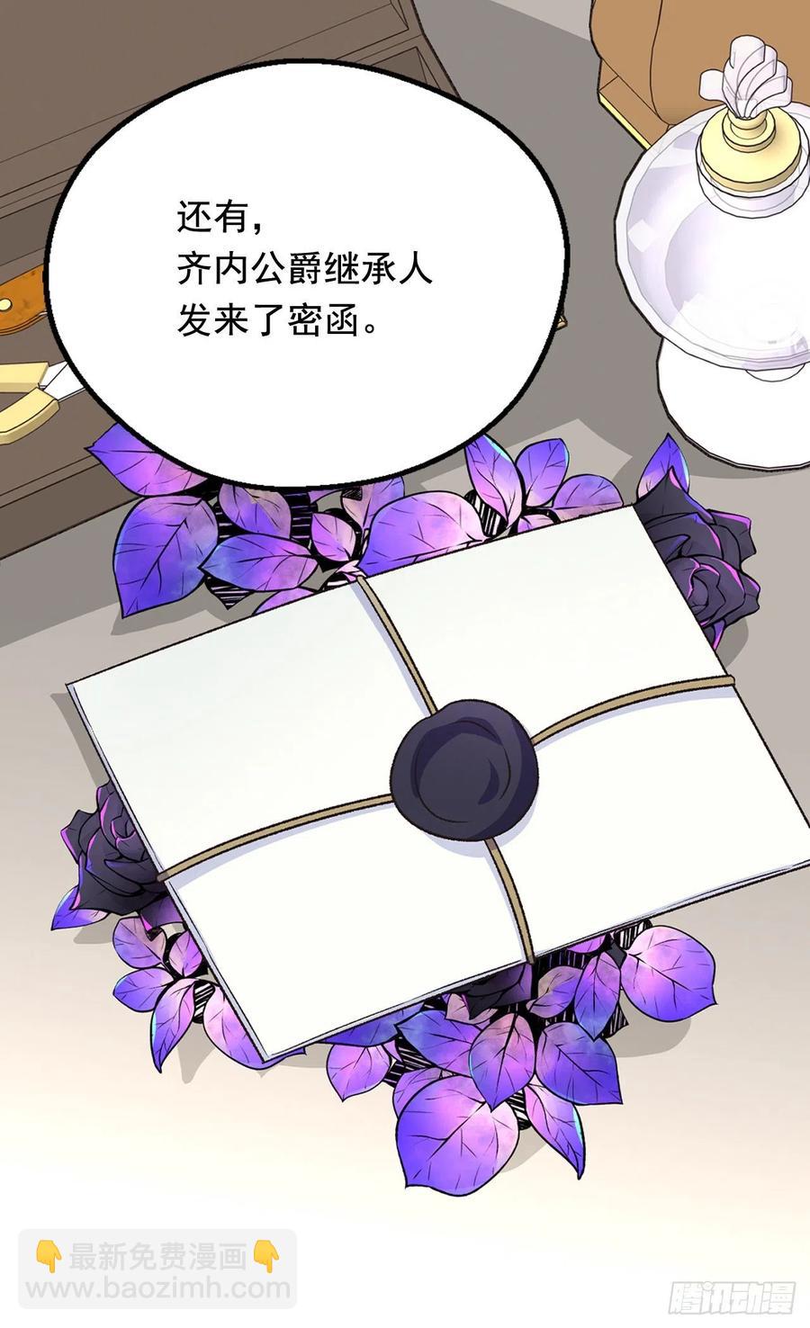 齐内公爵的计划2