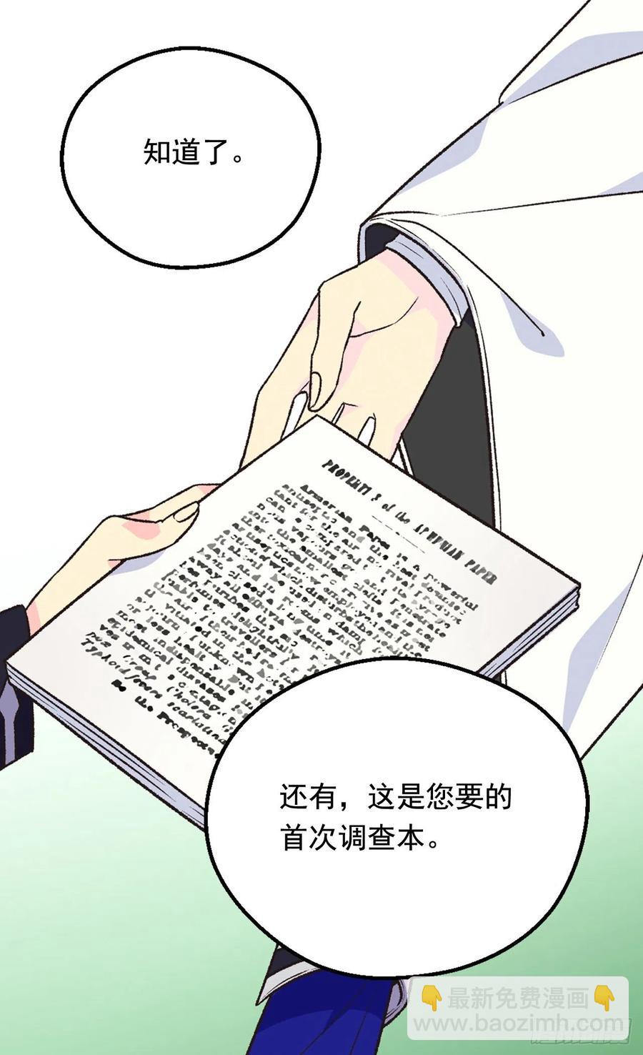 齐内公爵的计划23