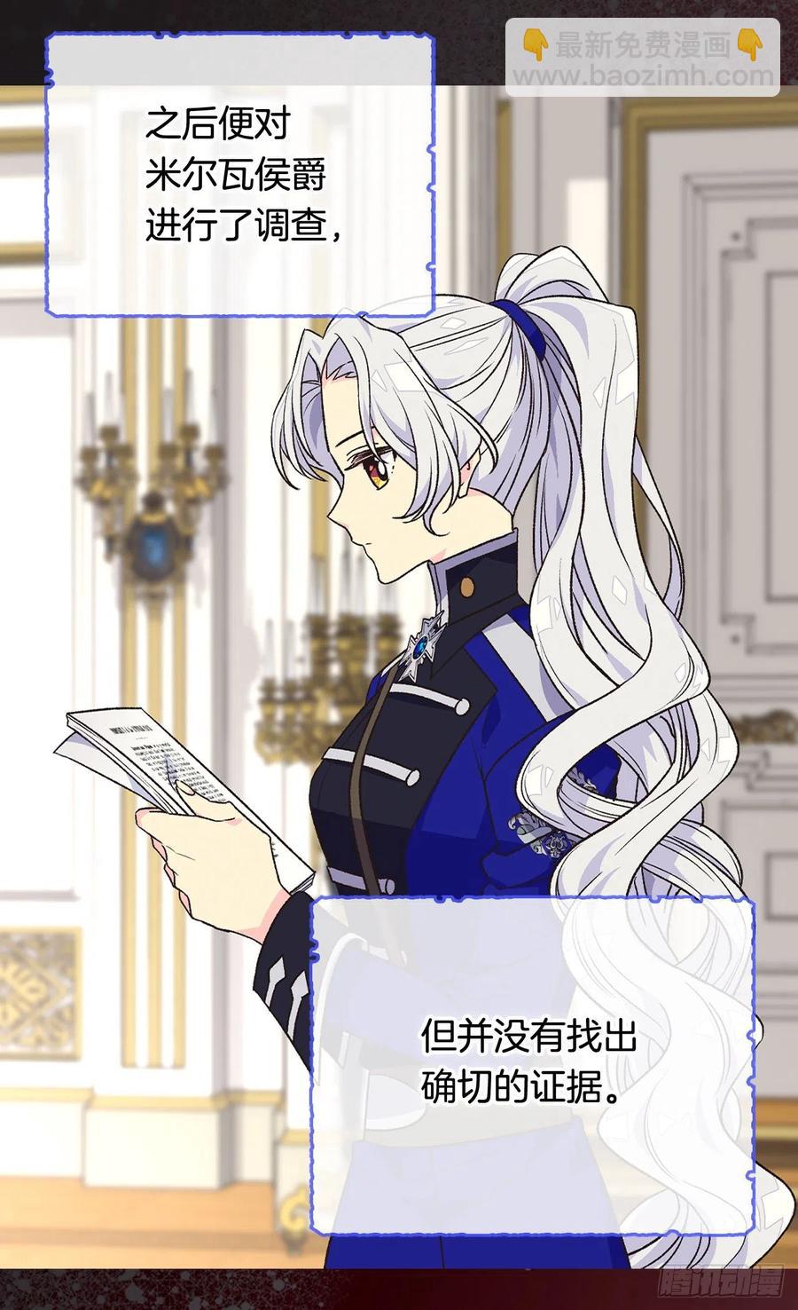 齐内公爵的计划35
