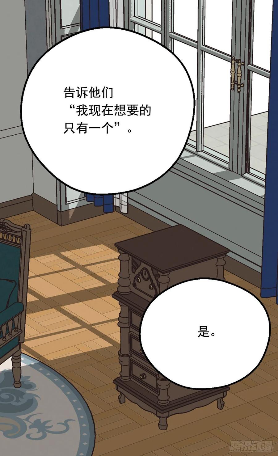 齐内公爵的计划7