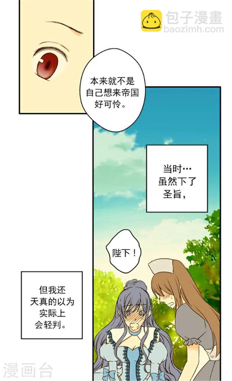 第10话 可爱的虫子6
