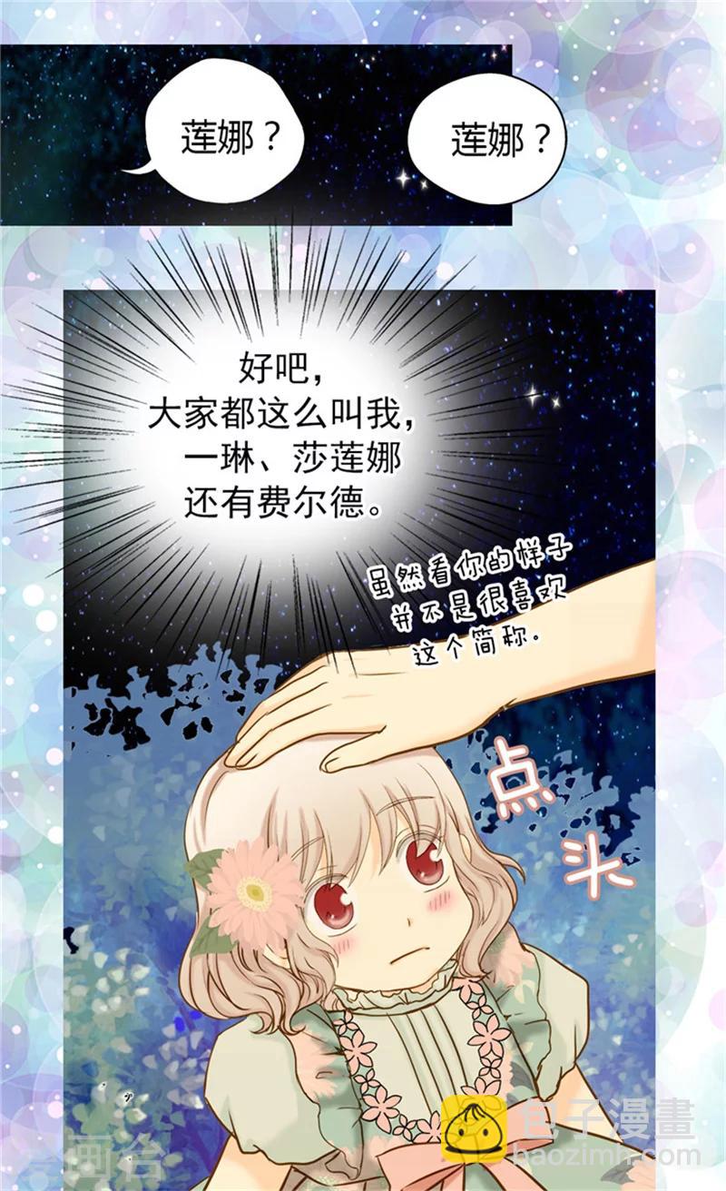 第61话 散步12