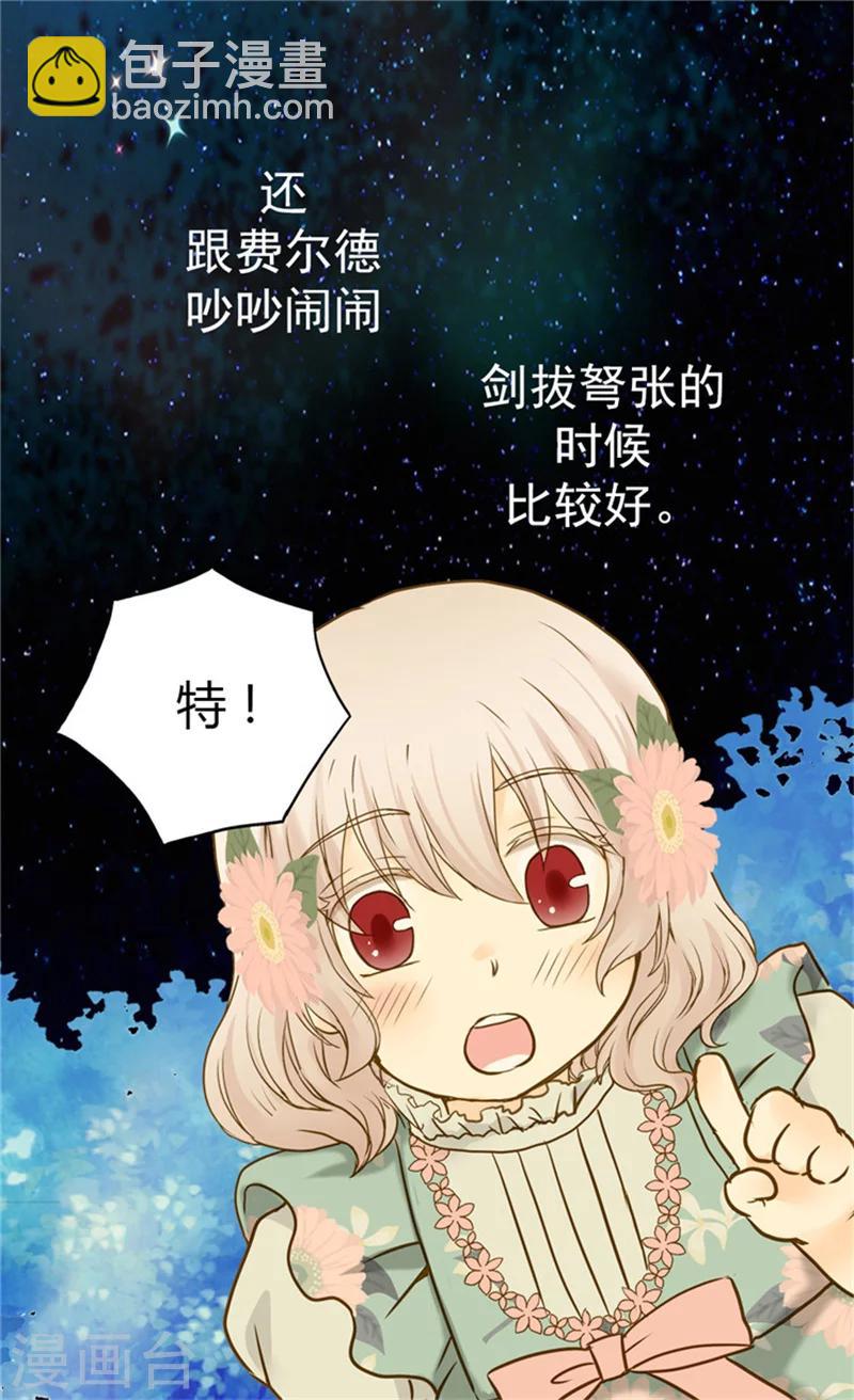 第61话 散步15